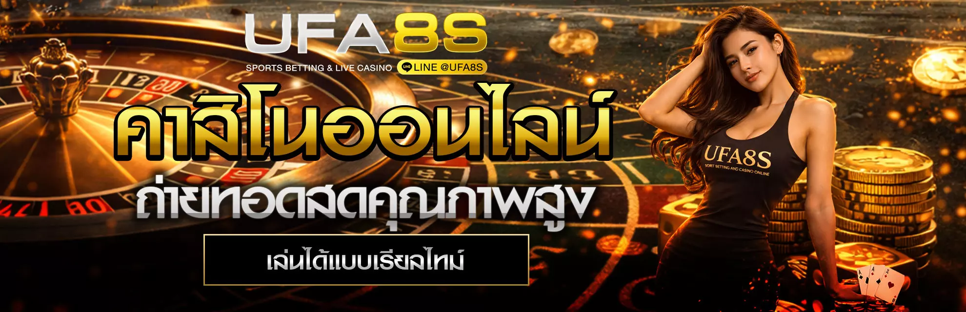 คาสิโนออนไลน์