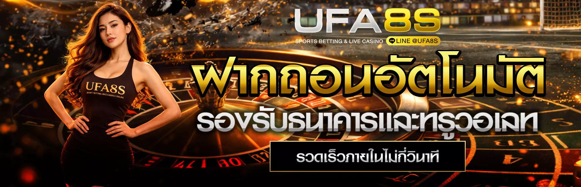 ฝากถอนอัตโนมัติ