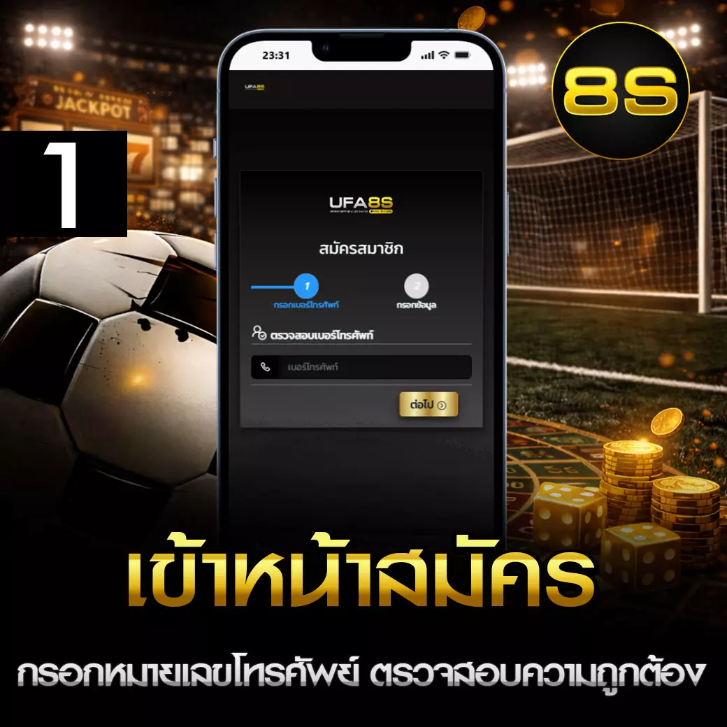 สมัครสมาชิก