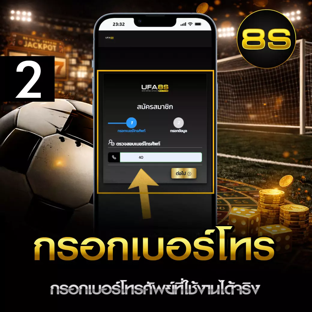 สมัครสมาชิก