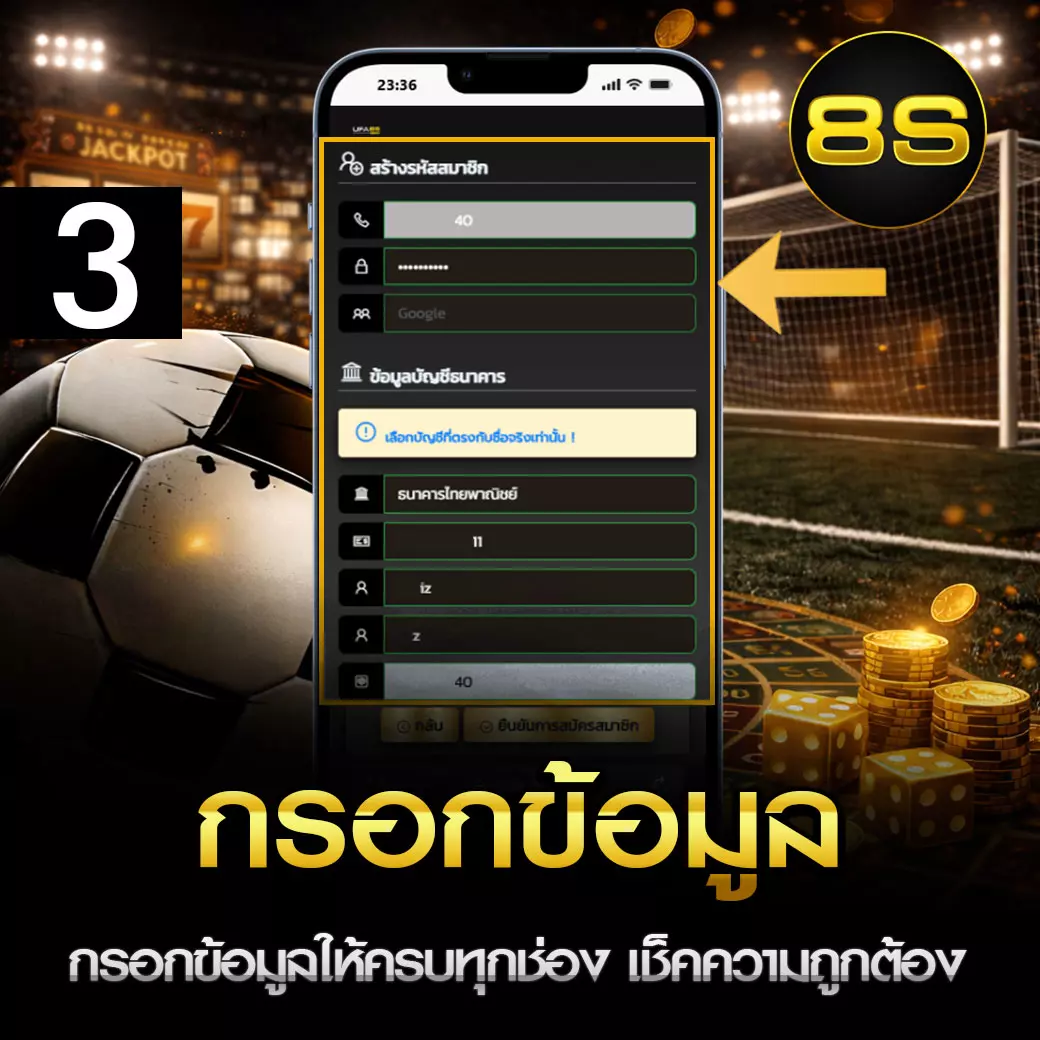 สมัครสมาชิก