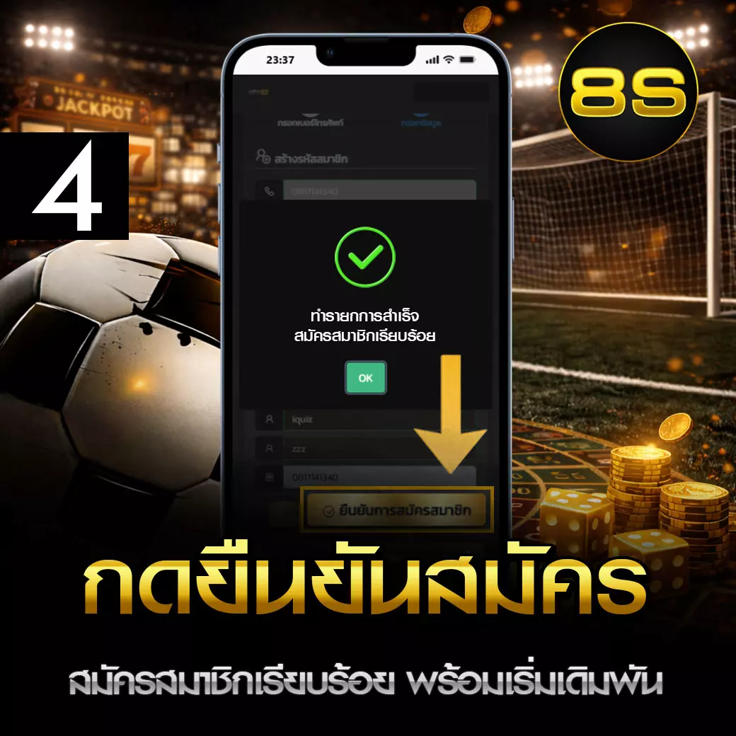 สมัครสมาชิก