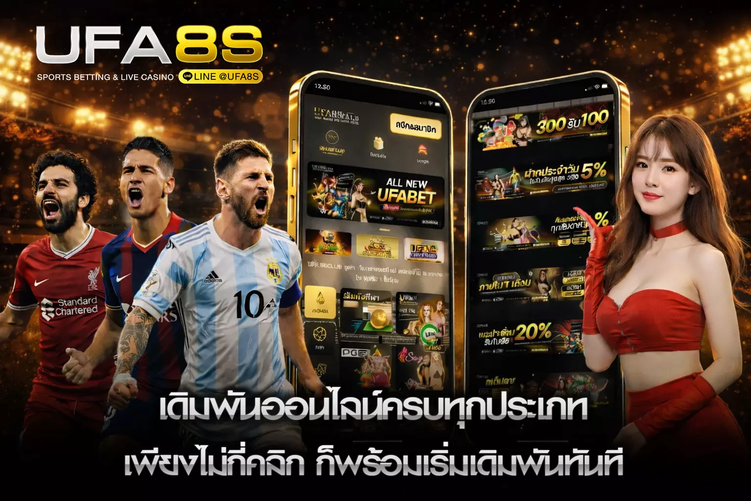 UFABET เข้าสู่ระบบ