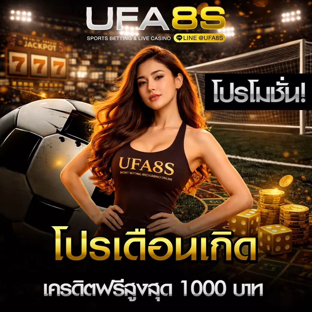 โปรโมชั่นเดือนเกิด