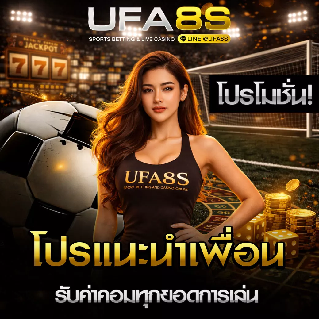 โปรโมชั่นเครดิตฟรี