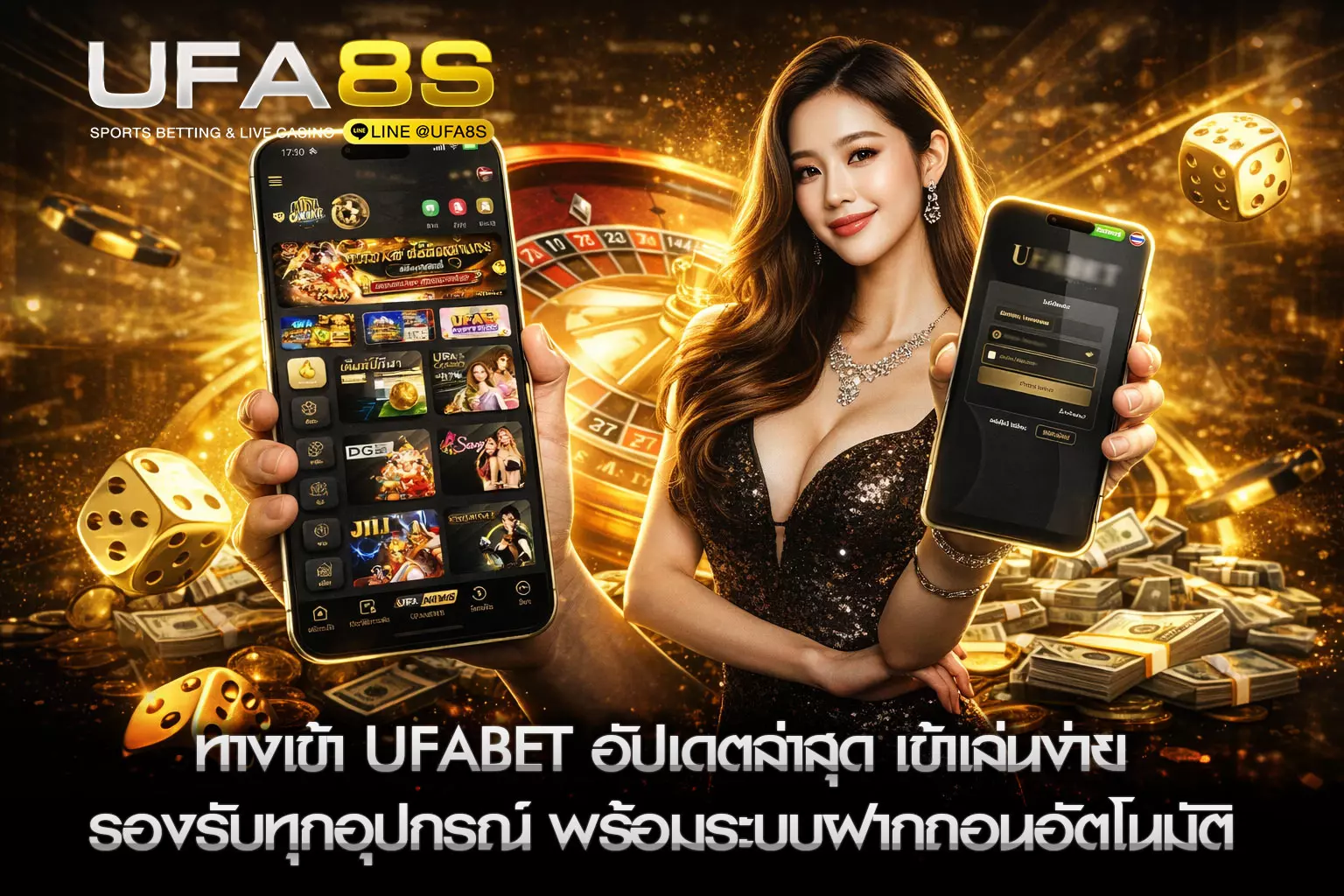 ทางเข้าufabet