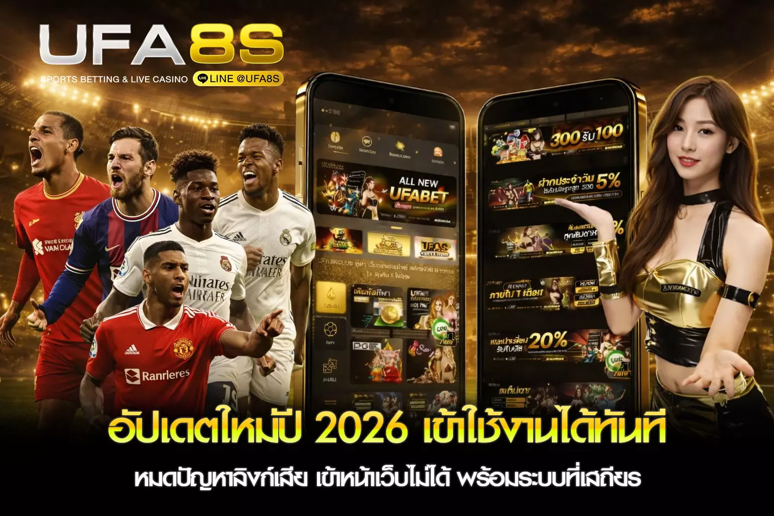 UFABET ทางเข้า ล่าสุด