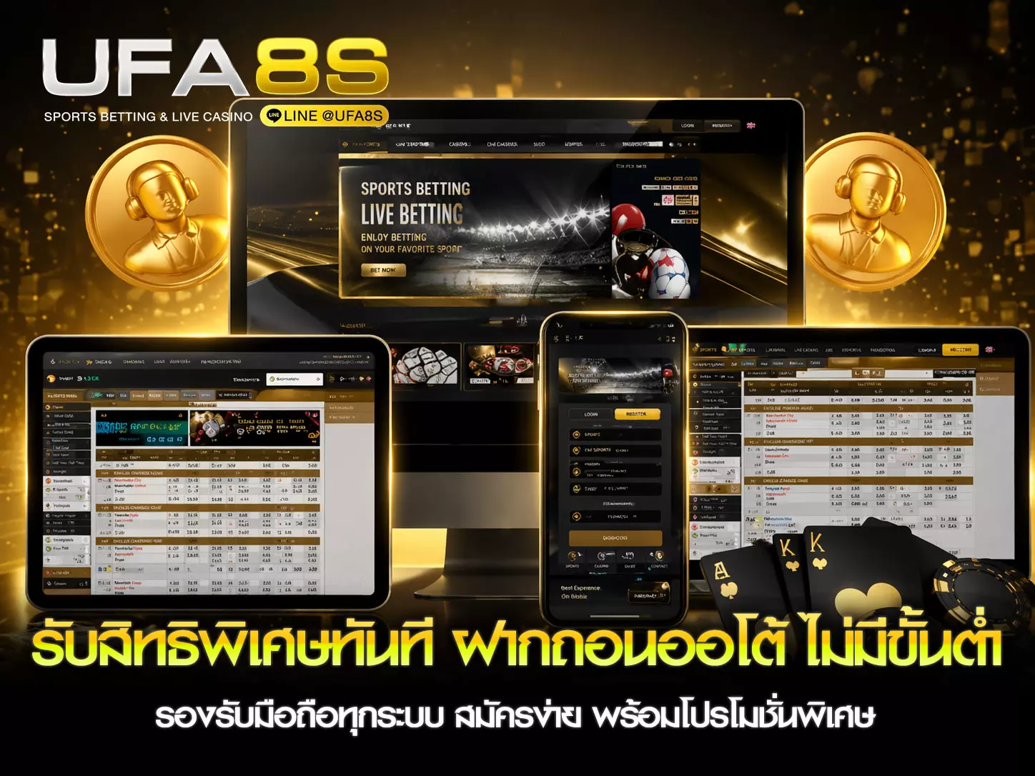 สมัคร UFABET