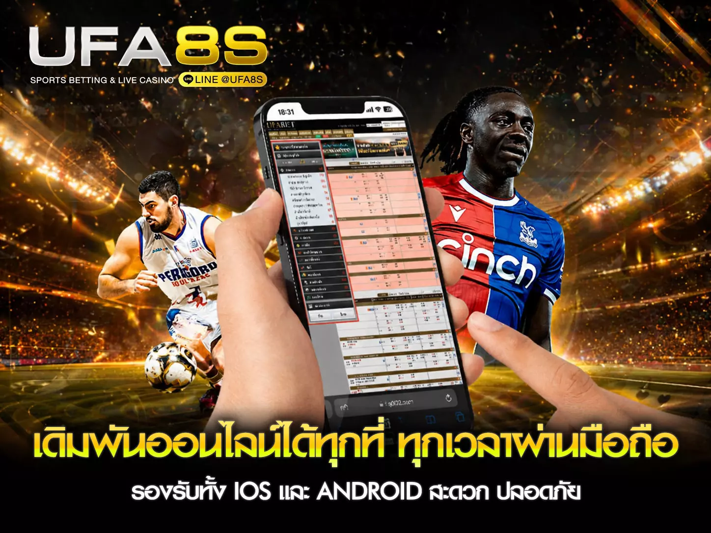 UFABET มือถือ